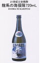 「土佐焼酎」龍馬の海援隊 21度 720ml土佐鶴 米焼酎