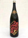 「土佐の地酒」船中八策 槽搾り 黒純米酒司牡丹酒造 1800ml