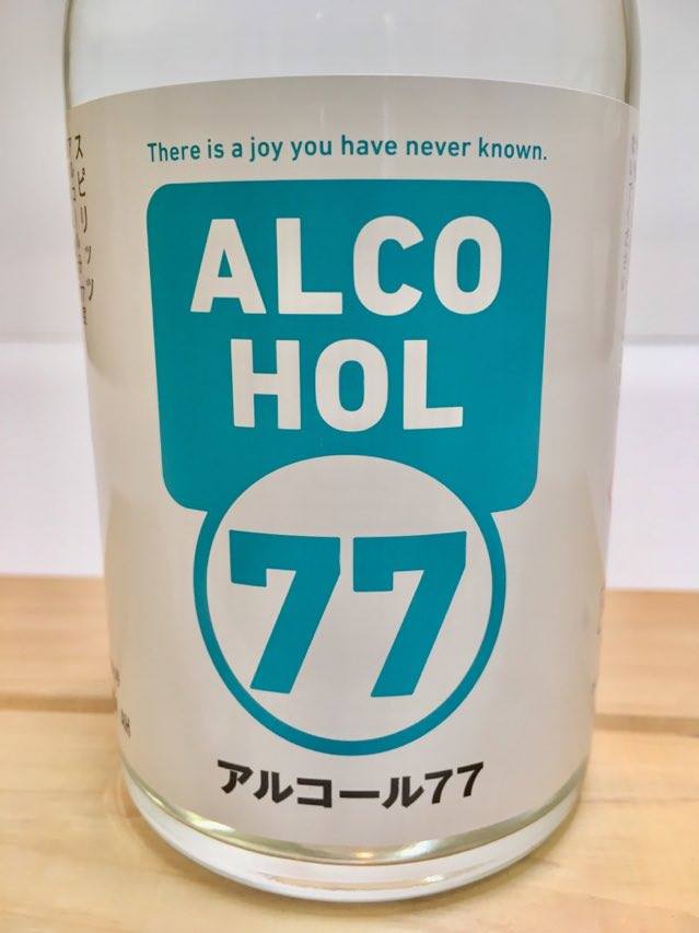 「土佐スピリッツ」Alcohol77(アルコール77) 500ml菊水酒造 スピリッツ