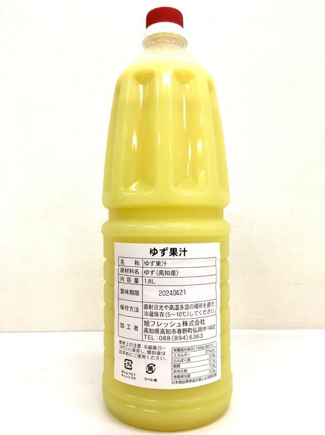 限定品「めちゃ美味」ゆず果汁100％1.8L高知県産 土佐旭フレッシュ柚子酢