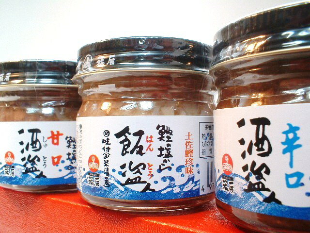 土佐珍味「めちゃ美味」酒盗3点セット 詰め合わせ70g×3かつお酒盗[メール便不可]