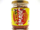 食べるラー油 めちゃ美味 しょうがの恋 かつお生姜入り 90gあさイチで紹介[メール便不可]