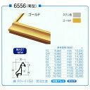 油絵用 アルミ額縁 仮縁 6556(菊型) SM -新品