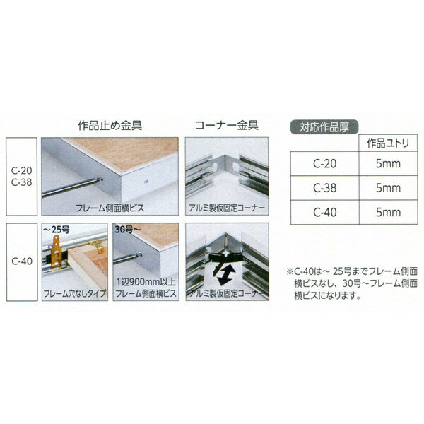 油絵用 アルミ製額縁 仮縁 C-38 F50サ...の紹介画像3