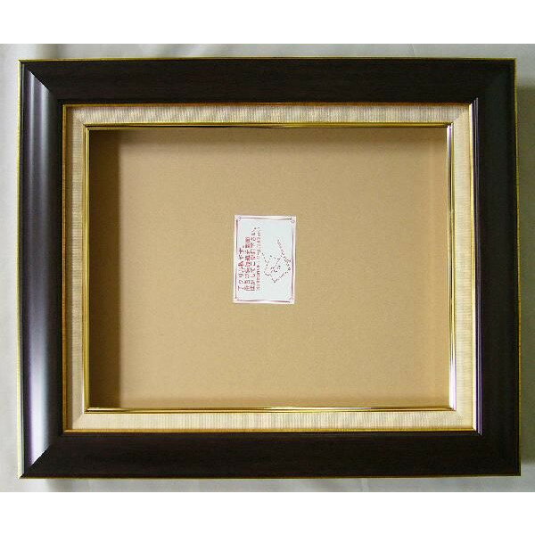 油絵用 油彩額縁 （8120） F10 ブラウン -新品