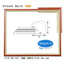 サイズ絵寸：約660X509mm用の額縁です。 材質木製 南洋材 仕様本体・アクリル・吊金具（タテ・ヨコ）・紐・ケース付 商品説明 ・ヨーロッパの伝統的なデザイン、手彩色による仕上げなど、趣のあるアルチザン（職人）的な額縁。 ・実際の色味が若干異なる場合もございます。ご了承ください。・ご入金確認後、発送に平日で約2〜7日かかります。 ・掲載写真はサンプル画像です。・売り切れごめん。 運送費 ・全国一律950円 ※弊社契約宅配会社で発送する場合 ※一回の発送で納品先が一箇所の場合、何点でも950円です。 ※但し離島・沖縄の場合は別途送料が発生することがございますのでお問合せください。・ご注文の合計金額が3万円以上の時は送料無料（※一回の発送で納品先が一箇所の場合 ※除く離島・沖縄） その他 ・この額縁の他の色・サイズを見る ・このサイズの一覧を見る