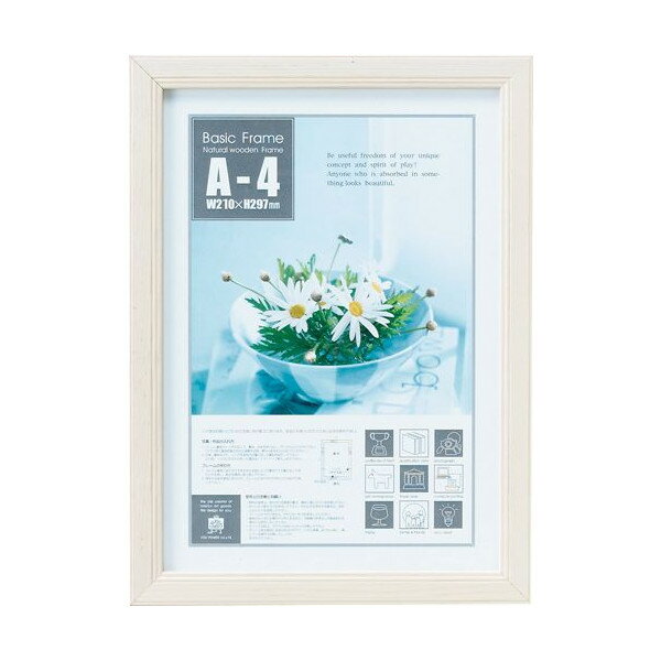 ポスター・OA額縁 ベーシックフレーム A4サイズ ホワイト スタンド付 BS-01211-新品