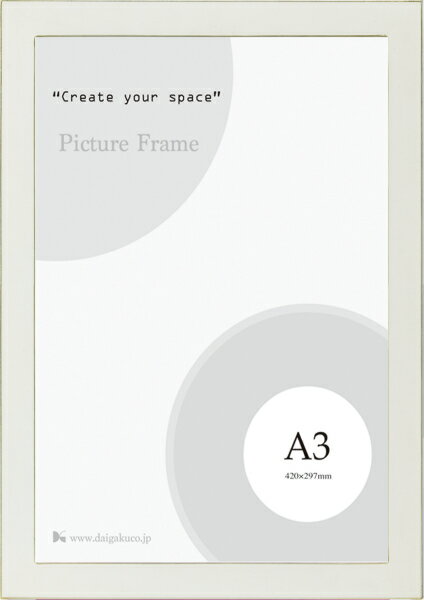 ポスター・OA額縁 7523 A4:297X210mm ホワイト 白 -新品