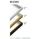 デッサン額縁 フレーム BH-E26N 半切(545X424mm) -新品