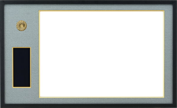 額縁 叙勲額 勲記勲章額 4886 黒/グレードンス 勲記サイズ(595×420mm) -新品