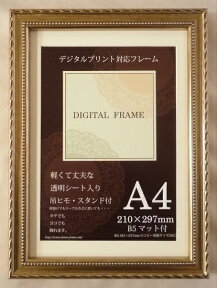 ポスター・OA額縁 フクシア A4 :297X210mm シルバー スタンド付 -新品