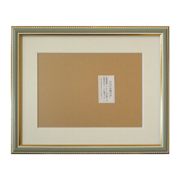 水彩額縁 9614-TO F10 グリーン マット付 -新品
