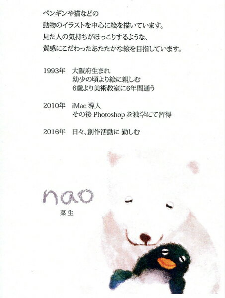楽天市場 絵画 額縁付き 額装 デジタル版画 菜生 Nao 作 お話聞かせて 太子サイズ 新品 絵画 掛軸 額縁屋 ｔｏｕｏ