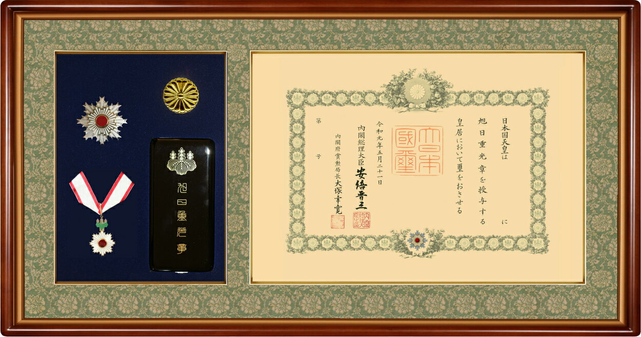 叙勲額縁 勲記 木製フレーム 大綬章一体額 桜材 55-6JK 木地