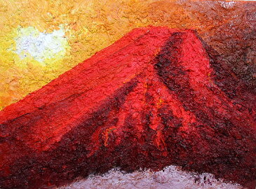 油絵 肉筆絵画 F20サイズ 「富士山」 渡部 ひでき 木枠付 -新品