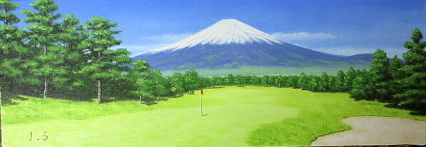 絵画 油絵 肉筆絵画 WF3サイズ 「富士ゴルフコース」 新屋敷 一平 木枠付 -新品