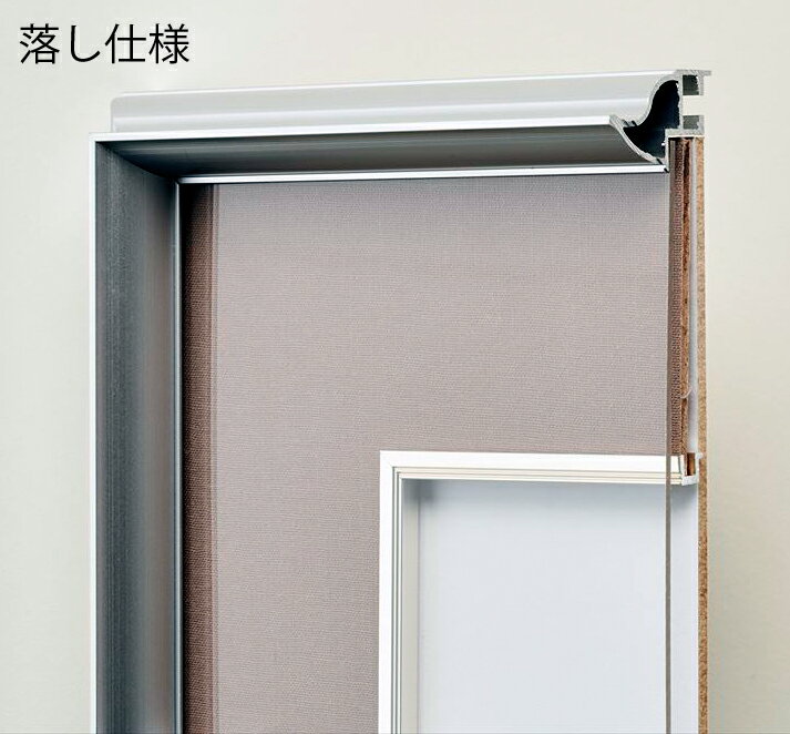 和額縁　アルミフレーム　クレア シルバー和額縁　アルミフレーム　サイズF0号