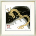 ジークレー版画 額装絵画 平石智美 「創造する」 300角