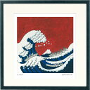 ジークレー版画 額装絵画 yoridono 「NYAKUSAI-red」 300角