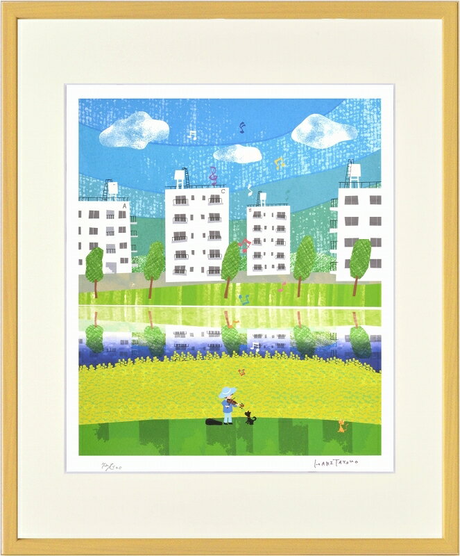 乐天商城 - 日本の名画 絵画 額装 ジーグレー版画 はりたつお作 「団地と菜の花畑」 四ッ切