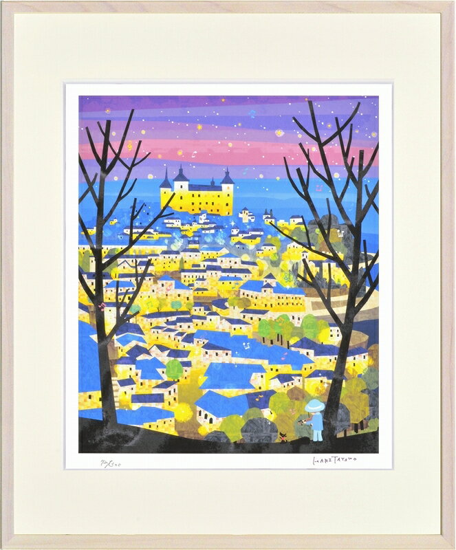 樂天商城 - 日本の名画 絵画 ジークレー版画 額装絵画 はりたつお 「トレドの夜景(スペイン)」 四ッ切・大全紙