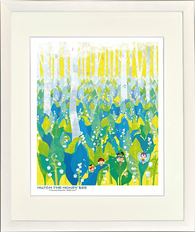 日本の名画 絵画 ジークレー版画 額装絵画 (c)タツノコプロダクション ・ はりたつお 昆虫物語 みなしごハッチ 「谷間の姫百合」 四ッ切・大全紙