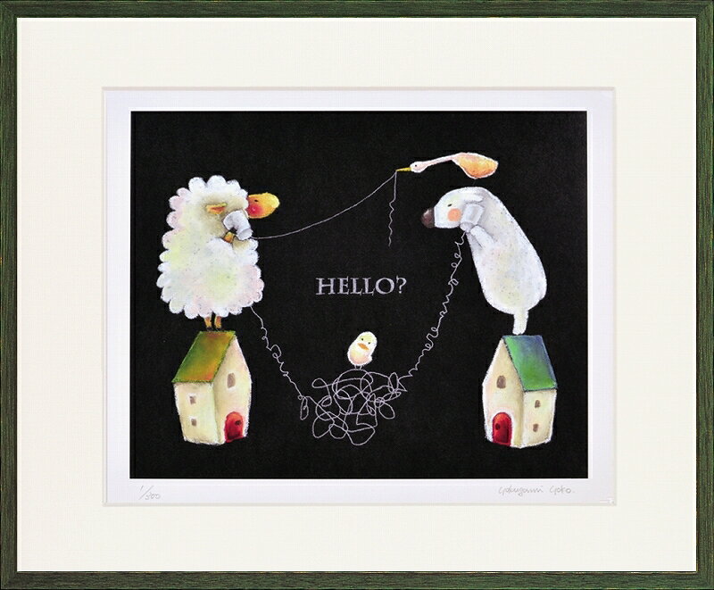 日本の名画 絵画 ジークレー版画 額装絵画 やぶがみようこ 「hello」 四ッ切