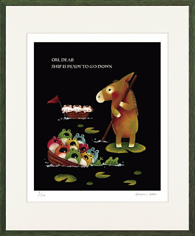 カタログ　パンフレット　リーフレット サイズ・シートサイズ:四ッ切:約424X348mm 仕様・ジークレー版画、木製額縁、2mm厚マット、ガラス、吊り金具、ケース 商品説明 ・やぶがみようこ作の額装版画です。 インスタグラム：instagram.com/やぶがみようこ125/ ・人気の作品を厳選した作品集の中にある絵です。 ・納品にお時間がかかる場合があります。お急ぎの方は事前にこちらよりお問い合わせください。 ・額装品は生産の関係上、予告なく仕様が変更になる場合があります。 ・天然木のフレームは節や木目の出方が写真とは異なりますのでご了承ください。 ・各商品は限定数生産です。完売の際はご容赦ください。 ・商品写真と商品の実際の色が異なる場合がございます。またロットによっても若干の色の差異が発生致します。 ・受注生産のため、返品・交換はお受け出来ません。 ・商品到着後7日が過ぎた場合、如何なる理由にも対応致しかねます。あらかじめご了承ください。 ・掲載写真はサンプル画像です。・売り切れごめん。 運送費（消費税・梱包費等込み）・送料無料 ※但し離島・沖縄の場合は別途送料が発生することがございますのでお問合せください。商品名・ジークレー版画 額付き絵画 やぶがみようこ 「カエル船」 シートサイズ・四ッ切:約424X348mm 仕様・ジークレー版画、木製額縁、2mm厚マット、ガラス、吊り金具、ケース 商品説明・額装品は生産の関係上、予告なく仕様が変更になる場合があります。 ・天然木のフレームは節や木目の出方が写真とは異なりますのでご了承ください。 ・各商品は限定数生産です。完売の際はご容赦ください。 ・商品写真と商品の実際の色が異なる場合がございます。またロットによっても若干の色の差異が発生致します。 ・受注生産のため、返品・交換はお受け出来ません。 ・商品到着後7日が過ぎた場合、如何なる理由にも対応致しかねます。あらかじめご了承ください。 ※壁面用取り付け金具は付属いたしません。必要な場合、こちらよりお選びお伝えください。(金具代別途申し受けます) ・掲載写真はサンプル画像です。 ・売り切れごめん。