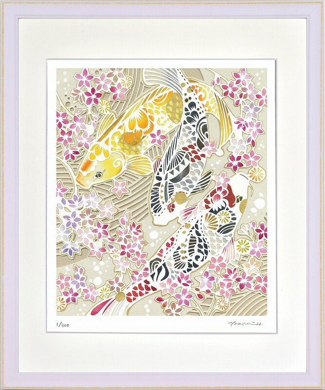 版畫 - 日本の名画 絵画 ジークレー版画 額装絵画 平石智美 「鯉と桜の池」 四ッ切