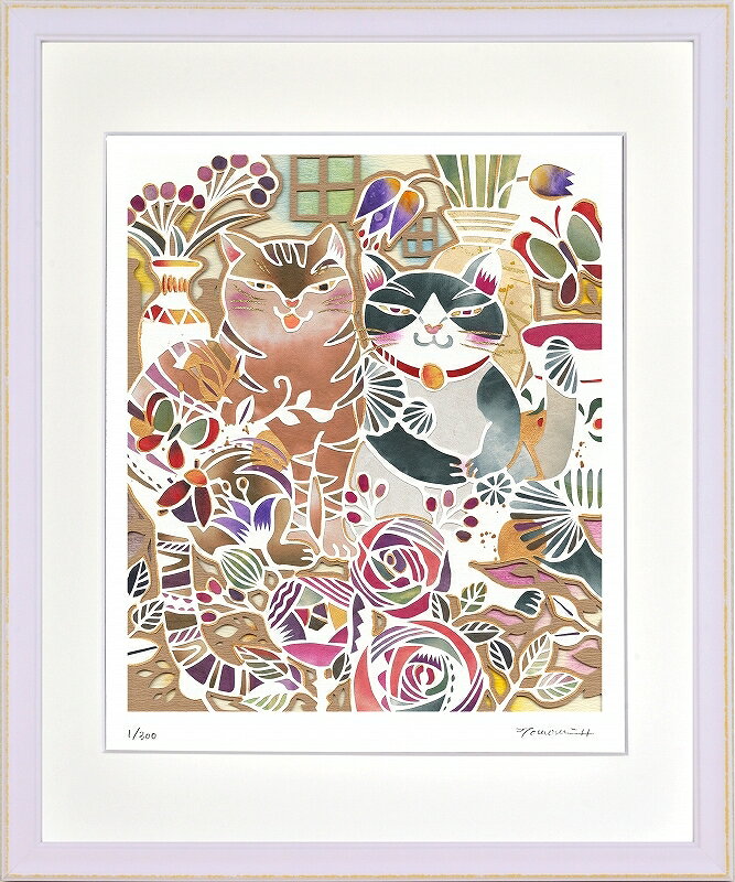 日本の名画 絵画 ジークレー版画 額装絵画 平石智美 「ねこと花のアトリエ」 四ッ切