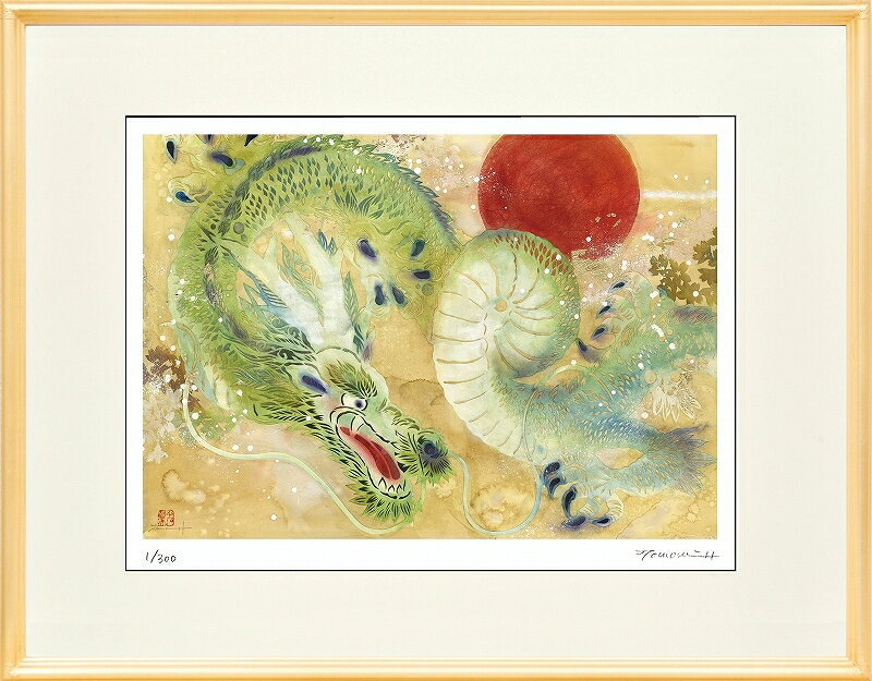 日本の名画 絵画 ジークレー版画 額装絵画 平石智美 「旭光を泳ぐ」 大衣