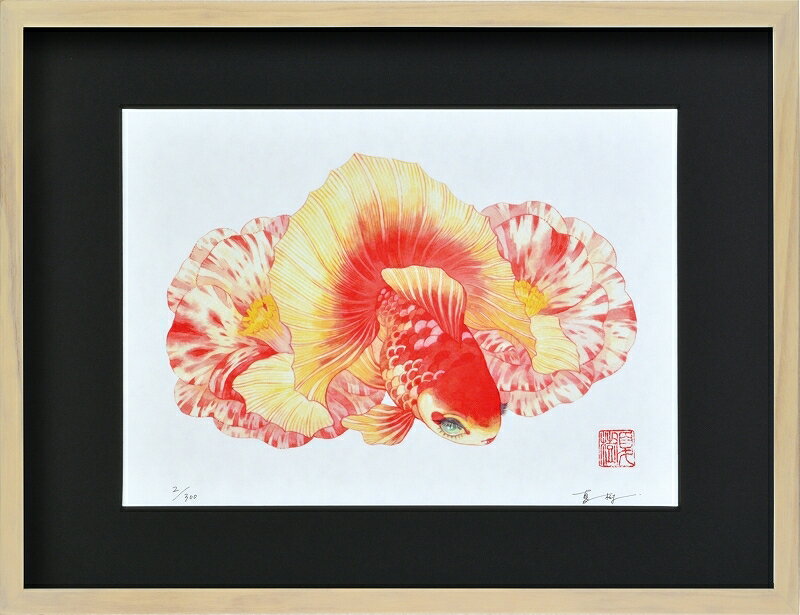 カタログ　パンフレット　リーフレット サイズ・シートサイズ:太子:約379X288mm 仕様・ジークレー版画、木製額縁、2mm厚マット、表面UVカットアクリル、吊り金具、ケース 商品説明 ・岩本夏樹作の額装版画です。 ・人気の作品を厳選した作品集の中にある絵です。 ・納品にお時間がかかる場合があります。お急ぎの方は事前にこちらよりお問い合わせください。 ・額装品は生産の関係上、予告なく仕様が変更になる場合があります。 ・天然木のフレームは節や木目の出方が写真とは異なりますのでご了承ください。 ・各商品は限定数生産です。完売の際はご容赦ください。 ・商品写真と商品の実際の色が異なる場合がございます。またロットによっても若干の色の差異が発生致します。 ・受注生産のため、返品・交換はお受け出来ません。 ・商品到着後7日が過ぎた場合、如何なる理由にも対応致しかねます。あらかじめご了承ください。 ・掲載写真はサンプル画像です。・売り切れごめん。 運送費（消費税・梱包費等込み）・送料無料 ※但し離島・沖縄の場合は別途送料が発生することがございますのでお問合せください。商品名・ジークレー版画 額付き絵画 岩本夏樹 「椿に土佐錦」 シートサイズ・太子:約379X288mm 仕様・ジークレー版画、木製額縁、2mm厚マット、表面UVカットアクリル、吊り金具、ケース 商品説明・額装品は生産の関係上、予告なく仕様が変更になる場合があります。 ・天然木のフレームは節や木目の出方が写真とは異なりますのでご了承ください。 ・各商品は限定数生産です。完売の際はご容赦ください。 ・商品写真と商品の実際の色が異なる場合がございます。またロットによっても若干の色の差異が発生致します。 ・受注生産のため、返品・交換はお受け出来ません。 ・商品到着後7日が過ぎた場合、如何なる理由にも対応致しかねます。あらかじめご了承ください。 ※壁面用取り付け金具は付属いたしません。必要な場合、こちらよりお選びお伝えください。(金具代別途申し受けます) ・掲載写真はサンプル画像です。 ・売り切れごめん。