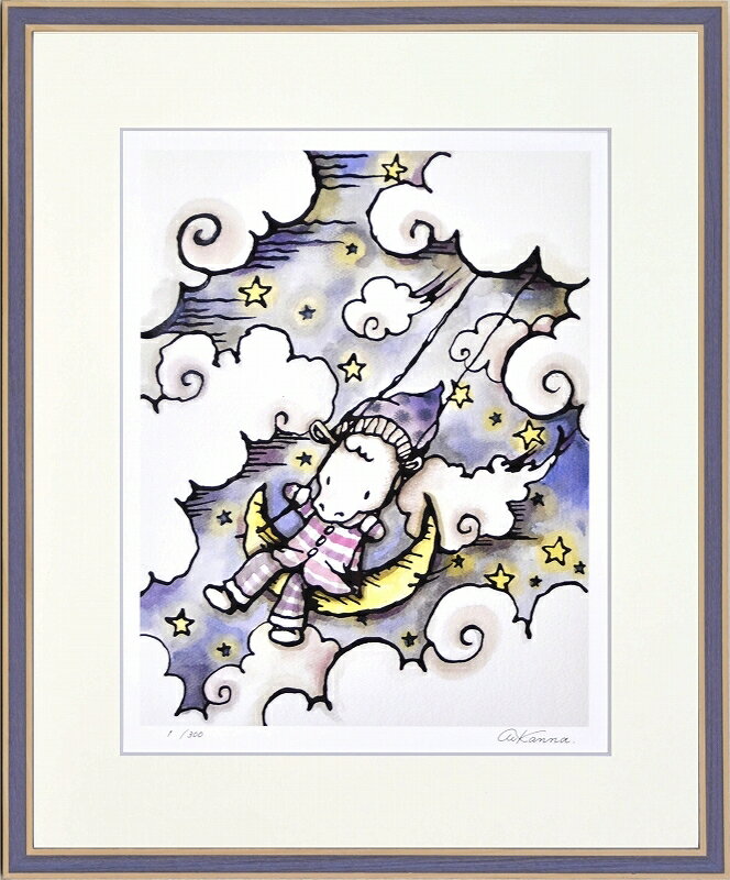其它 - 日本の名画 絵画 ジークレー版画 額装絵画 KANNA 「月のぶらんこ」 四ッ切