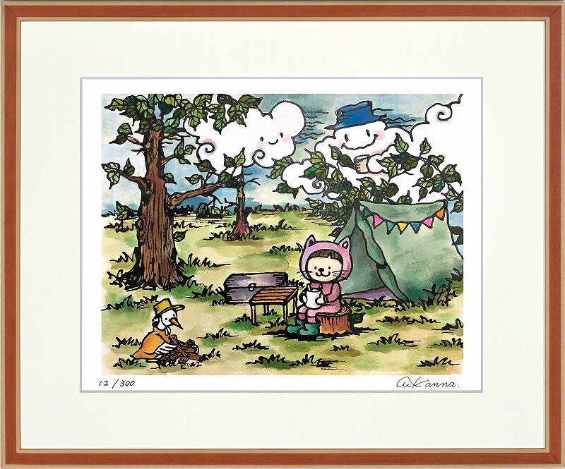 日本の名画 絵画 ジークレー版画 額装絵画 KANNA 「キャンプライフ」 四ッ切
