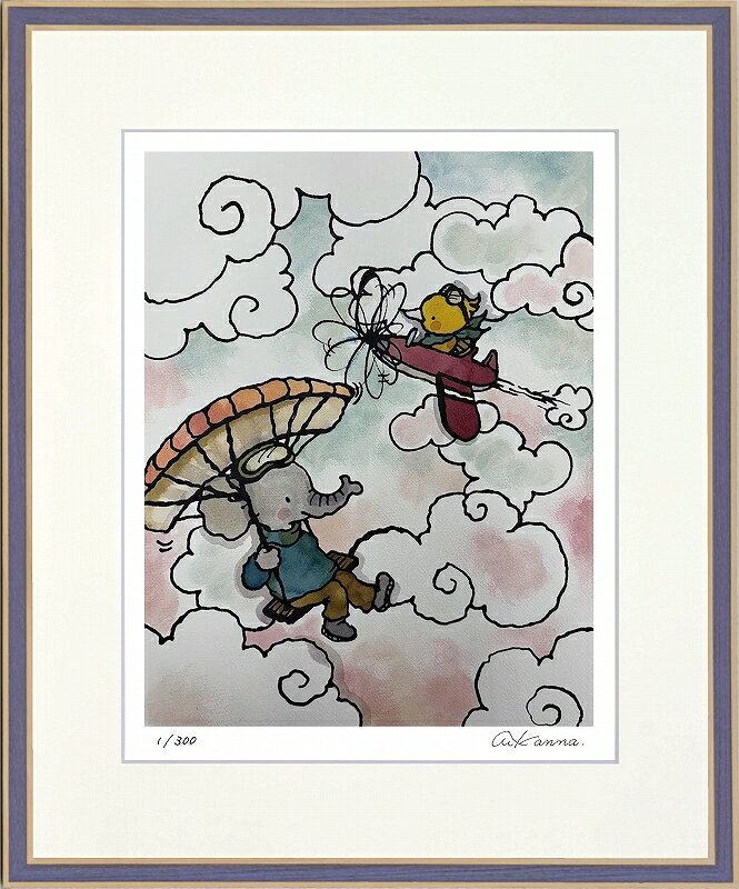 カタログ　パンフレット　リーフレット サイズ・シートサイズ:四ッ切:約424X348mm 仕様・ジークレー版画、木製額縁、2mm厚マット、表面ガラス、吊り金具、ケース 商品説明 ・KANNA作の額装版画です。 ・人気の作品を厳選した作品集の中にある絵です。 ・納品にお時間がかかる場合があります。お急ぎの方は事前にこちらよりお問い合わせください。 ・額装品は生産の関係上、予告なく仕様が変更になる場合があります。 ・天然木のフレームは節や木目の出方が写真とは異なりますのでご了承ください。 ・各商品は限定数生産です。完売の際はご容赦ください。 ・商品写真と商品の実際の色が異なる場合がございます。またロットによっても若干の色の差異が発生致します。 ・受注生産のため、返品・交換はお受け出来ません。 ・商品到着後7日が過ぎた場合、如何なる理由にも対応致しかねます。あらかじめご了承ください。 ・掲載写真はサンプル画像です。・売り切れごめん。 運送費（消費税・梱包費等込み）・送料無料 ※但し離島・沖縄の場合は別途送料が発生することがございますのでお問合せください。商品名・ジークレー版画 額付き絵画 KANNA 「お空でこんにちは」 シートサイズ・四ッ切:約424X348mm 仕様・ジークレー版画、木製額縁、2mm厚マット、表面ガラス、吊り金具、ケース 商品説明・額装品は生産の関係上、予告なく仕様が変更になる場合があります。 ・天然木のフレームは節や木目の出方が写真とは異なりますのでご了承ください。 ・各商品は限定数生産です。完売の際はご容赦ください。 ・商品写真と商品の実際の色が異なる場合がございます。またロットによっても若干の色の差異が発生致します。 ・受注生産のため、返品・交換はお受け出来ません。 ・商品到着後7日が過ぎた場合、如何なる理由にも対応致しかねます。あらかじめご了承ください。 ※壁面用取り付け金具は付属いたしません。必要な場合、こちらよりお選びお伝えください。(金具代別途申し受けます) ・掲載写真はサンプル画像です。 ・売り切れごめん。