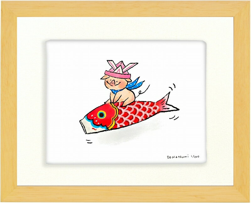 日本の名画 絵画 ジークレー版画 額装絵画 どうなつみ 「メアリと鯉のぼり」 インチ(キャンバスジグレー)