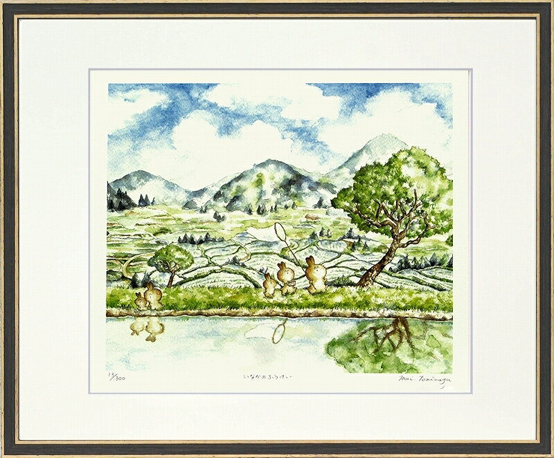 カタログ　パンフレット　リーフレット サイズ・シートサイズ:四ッ切:約424X348mm 仕様・ジークレー版画、木製額縁、2mm厚マット、表面ガラス、吊り金具、ケース 商品説明 ・とみながまい作の額装版画です。 ・人気の作品を厳選した作品集の中にある絵です。 ・納品にお時間がかかる場合があります。お急ぎの方は事前にこちらよりお問い合わせください。 ・額装品は生産の関係上、予告なく仕様が変更になる場合があります。 ・天然木のフレームは節や木目の出方が写真とは異なりますのでご了承ください。 ・各商品は限定数生産です。完売の際はご容赦ください。 ・商品写真と商品の実際の色が異なる場合がございます。またロットによっても若干の色の差異が発生致します。 ・受注生産のため、返品・交換はお受け出来ません。 ・商品到着後7日が過ぎた場合、如何なる理由にも対応致しかねます。あらかじめご了承ください。 ・掲載写真はサンプル画像です。・売り切れごめん。 運送費（消費税・梱包費等込み）・送料無料 ※但し離島・沖縄の場合は別途送料が発生することがございますのでお問合せください。商品名・ジークレー版画 額付き絵画 とみながまい 「いなかのふうけい」 シートサイズ・四ッ切:約424X348mm 仕様・ジークレー版画、木製額縁、2mm厚マット、表面ガラス、吊り金具、ケース 商品説明・額装品は生産の関係上、予告なく仕様が変更になる場合があります。 ・天然木のフレームは節や木目の出方が写真とは異なりますのでご了承ください。 ・各商品は限定数生産です。完売の際はご容赦ください。 ・商品写真と商品の実際の色が異なる場合がございます。またロットによっても若干の色の差異が発生致します。 ・受注生産のため、返品・交換はお受け出来ません。 ・商品到着後7日が過ぎた場合、如何なる理由にも対応致しかねます。あらかじめご了承ください。 ※壁面用取り付け金具は付属いたしません。必要な場合、こちらよりお選びお伝えください。(金具代別途申し受けます) ・掲載写真はサンプル画像です。 ・売り切れごめん。