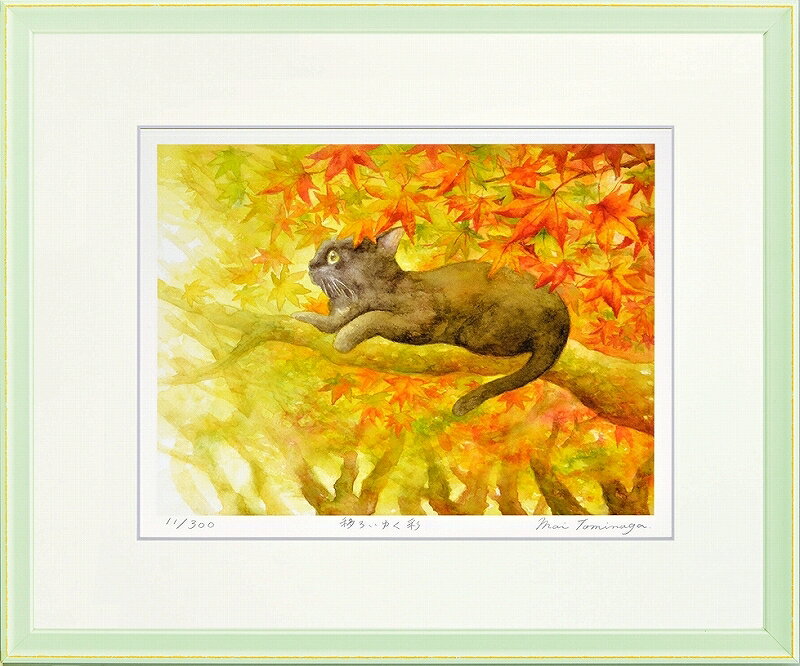 カタログ　パンフレット　リーフレット サイズ・シートサイズ:四ッ切:約424X348mm 仕様・ジークレー版画、木製額縁、2mm厚マット、表面UVカットアクリル、吊り金具、ケース 商品説明 ・とみながまい作の額装版画です。 ・人気の作品を厳選した作品集の中にある絵です。 ・納品にお時間がかかる場合があります。お急ぎの方は事前にこちらよりお問い合わせください。 ・額装品は生産の関係上、予告なく仕様が変更になる場合があります。 ・天然木のフレームは節や木目の出方が写真とは異なりますのでご了承ください。 ・各商品は限定数生産です。完売の際はご容赦ください。 ・商品写真と商品の実際の色が異なる場合がございます。またロットによっても若干の色の差異が発生致します。 ・受注生産のため、返品・交換はお受け出来ません。 ・商品到着後7日が過ぎた場合、如何なる理由にも対応致しかねます。あらかじめご了承ください。 ・掲載写真はサンプル画像です。・売り切れごめん。 運送費（消費税・梱包費等込み）・送料無料 ※但し離島・沖縄の場合は別途送料が発生することがございますのでお問合せください。商品名・ジークレー版画 額付き絵画 とみながまい 「移ろいゆく彩」 シートサイズ・四ッ切:約424X348mm 仕様・ジークレー版画、木製額縁、2mm厚マット、表面UVカットアクリル、吊り金具、ケース 商品説明・額装品は生産の関係上、予告なく仕様が変更になる場合があります。 ・天然木のフレームは節や木目の出方が写真とは異なりますのでご了承ください。 ・各商品は限定数生産です。完売の際はご容赦ください。 ・商品写真と商品の実際の色が異なる場合がございます。またロットによっても若干の色の差異が発生致します。 ・受注生産のため、返品・交換はお受け出来ません。 ・商品到着後7日が過ぎた場合、如何なる理由にも対応致しかねます。あらかじめご了承ください。 ※壁面用取り付け金具は付属いたしません。必要な場合、こちらよりお選びお伝えください。(金具代別途申し受けます) ・掲載写真はサンプル画像です。 ・売り切れごめん。