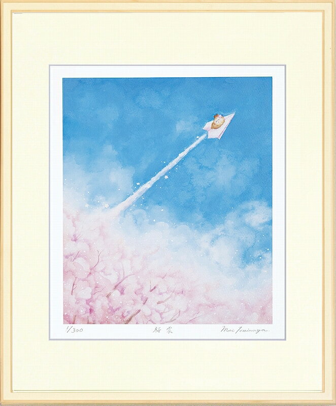 カタログ　パンフレット　リーフレット サイズ・シートサイズ:四ッ切:約424X348mm 仕様・ジークレー版画、木製額縁、2mm厚マット、表面ガラス、吊り金具、ケース 商品説明 ・とみながまい作の額装版画です。 ・人気の作品を厳選した作品集の中にある絵です。 ・納品にお時間がかかる場合があります。お急ぎの方は事前にこちらよりお問い合わせください。 ・額装品は生産の関係上、予告なく仕様が変更になる場合があります。 ・天然木のフレームは節や木目の出方が写真とは異なりますのでご了承ください。 ・各商品は限定数生産です。完売の際はご容赦ください。 ・商品写真と商品の実際の色が異なる場合がございます。またロットによっても若干の色の差異が発生致します。 ・受注生産のため、返品・交換はお受け出来ません。 ・商品到着後7日が過ぎた場合、如何なる理由にも対応致しかねます。あらかじめご了承ください。 ・掲載写真はサンプル画像です。・売り切れごめん。 運送費（消費税・梱包費等込み）・送料無料 ※但し離島・沖縄の場合は別途送料が発生することがございますのでお問合せください。商品名・ジークレー版画 額付き絵画 とみながまい 「桜雲」 シートサイズ・四ッ切:約424X348mm 仕様・ジークレー版画、木製額縁、2mm厚マット、表面ガラス、吊り金具、ケース 商品説明・額装品は生産の関係上、予告なく仕様が変更になる場合があります。 ・天然木のフレームは節や木目の出方が写真とは異なりますのでご了承ください。 ・各商品は限定数生産です。完売の際はご容赦ください。 ・商品写真と商品の実際の色が異なる場合がございます。またロットによっても若干の色の差異が発生致します。 ・受注生産のため、返品・交換はお受け出来ません。 ・商品到着後7日が過ぎた場合、如何なる理由にも対応致しかねます。あらかじめご了承ください。 ※壁面用取り付け金具は付属いたしません。必要な場合、こちらよりお選びお伝えください。(金具代別途申し受けます) ・掲載写真はサンプル画像です。 ・売り切れごめん。