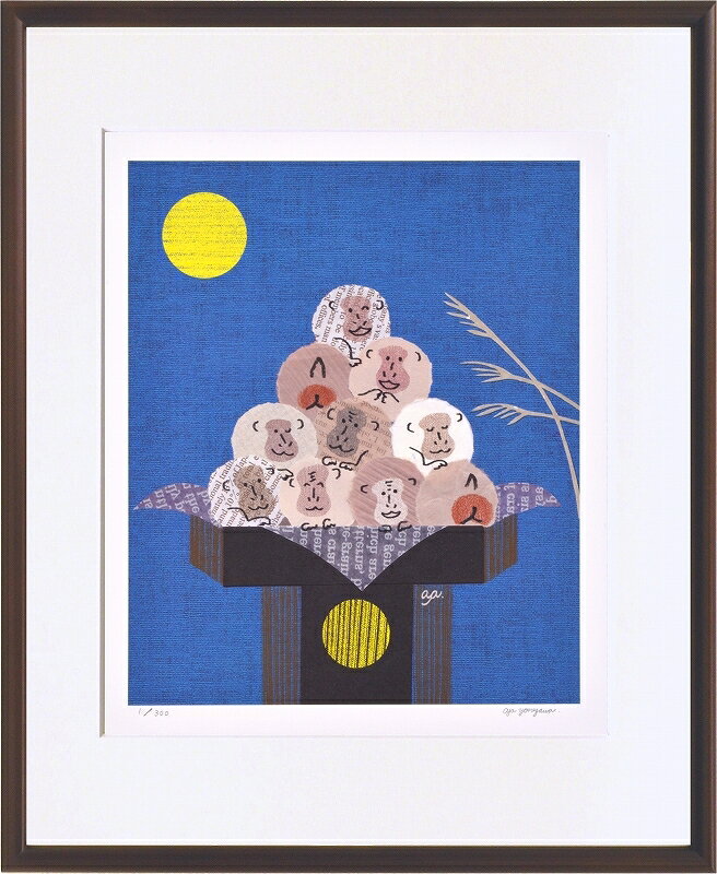 カタログ　パンフレット　リーフレット サイズ・シートサイズ:四ッ切:約424X348mm 仕様・ジークレー版画、木製額縁、2mm厚マット、表面ガラス、吊り金具、ケース 商品説明 ・米沢彩作の額装版画です。 ・人気の作品を厳選した作品集の中にある絵です。 ・納品にお時間がかかる場合があります。お急ぎの方は事前にこちらよりお問い合わせください。 ・額装品は生産の関係上、予告なく仕様が変更になる場合があります。 ・天然木のフレームは節や木目の出方が写真とは異なりますのでご了承ください。 ・各商品は限定数生産です。完売の際はご容赦ください。 ・商品写真と商品の実際の色が異なる場合がございます。またロットによっても若干の色の差異が発生致します。 ・受注生産のため、返品・交換はお受け出来ません。 ・商品到着後7日が過ぎた場合、如何なる理由にも対応致しかねます。あらかじめご了承ください。 ・掲載写真はサンプル画像です。・売り切れごめん。 運送費（消費税・梱包費等込み）・送料無料 ※但し離島・沖縄の場合は別途送料が発生することがございますのでお問合せください。商品名・ジークレー版画 額付き絵画 米沢彩 「さるだんご」 シートサイズ・四ッ切:約424X348mm 仕様・ジークレー版画、木製額縁、2mm厚マット、表面ガラス、吊り金具、ケース 商品説明・額装品は生産の関係上、予告なく仕様が変更になる場合があります。 ・天然木のフレームは節や木目の出方が写真とは異なりますのでご了承ください。 ・各商品は限定数生産です。完売の際はご容赦ください。 ・商品写真と商品の実際の色が異なる場合がございます。またロットによっても若干の色の差異が発生致します。 ・受注生産のため、返品・交換はお受け出来ません。 ・商品到着後7日が過ぎた場合、如何なる理由にも対応致しかねます。あらかじめご了承ください。 ※壁面用取り付け金具は付属いたしません。必要な場合、こちらよりお選びお伝えください。(金具代別途申し受けます) ・掲載写真はサンプル画像です。 ・売り切れごめん。