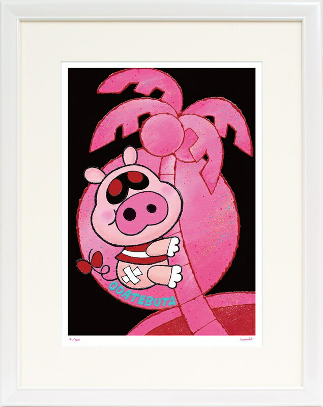 樂天商城 - 日本の名画 絵画 ジークレー版画 額装絵画 タツノコプロ 吉田すずか 「Pink おだてブタ」 半切　四ッ切