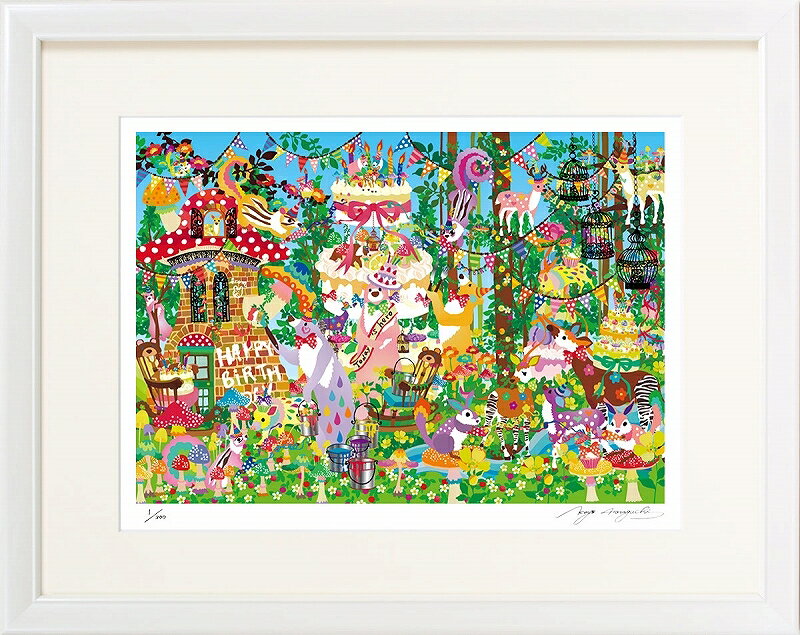 カタログ　パンフレット　リーフレット サイズ・シートサイズ:半切:約545X424mm 仕様・ジークレー版画、樹脂製額縁、2mm厚マット、UVカットアクリル、吊り金具、ケース 商品説明 ・ホラグチカヨ作の額装版画です。 ・人気の作品を厳選した作品集の中にある絵です。 ・納品にお時間がかかる場合があります。お急ぎの方は事前にこちらよりお問い合わせください。 ・額装品は生産の関係上、予告なく仕様が変更になる場合があります。 ・天然樹脂のフレームは節や樹脂目の出方が写真とは異なりますのでご了承ください。 ・各商品は限定数生産です。完売の際はご容赦ください。 ・商品写真と商品の実際の色が異なる場合がございます。またロットによっても若干の色の差異が発生致します。 ・受注生産のため、返品・交換はお受け出来ません。 ・商品到着後7日が過ぎた場合、如何なる理由にも対応致しかねます。あらかじめご了承ください。 ・掲載写真はサンプル画像です。・売り切れごめん。 運送費（消費税・梱包費等込み）・送料無料 ※但し離島・沖縄の場合は別途送料が発生することがございますのでお問合せください。商品名・ジークレー版画 額付き絵画 ホラグチカヨ 「誕生会の始まりに」 シートサイズ・半切:約545X424mm 仕様・ジークレー版画、樹脂製額縁、2mm厚マット、UVカットアクリル、吊り金具、ケース 商品説明・額装品は生産の関係上、予告なく仕様が変更になる場合があります。 ・天然樹脂のフレームは節や樹脂目の出方が写真とは異なりますのでご了承ください。 ・各商品は限定数生産です。完売の際はご容赦ください。 ・商品写真と商品の実際の色が異なる場合がございます。またロットによっても若干の色の差異が発生致します。 ・受注生産のため、返品・交換はお受け出来ません。 ・商品到着後7日が過ぎた場合、如何なる理由にも対応致しかねます。あらかじめご了承ください。 ※壁面用取り付け金具は付属いたしません。必要な場合、こちらよりお選びお伝えください。(金具代別途申し受けます) ・掲載写真はサンプル画像です。 ・売り切れごめん。
