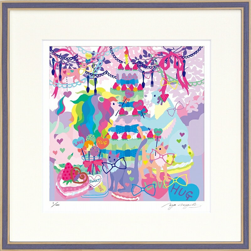 日本の名画 絵画 ジークレー版画 額装絵画 ホラグチカヨ 「甘いご褒美」 350角
