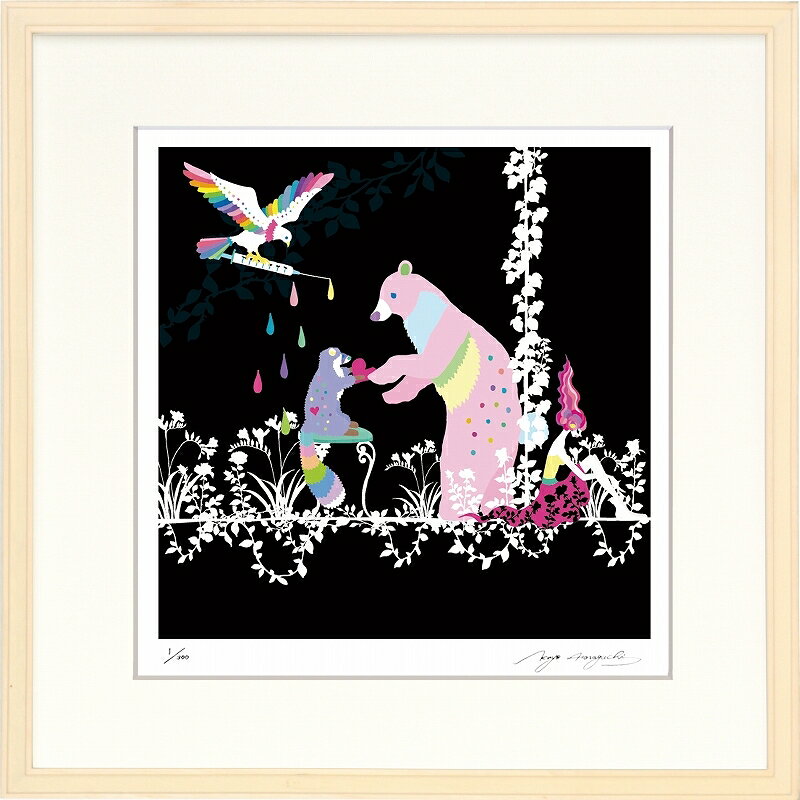 日本の名画 絵画 ジークレー版画 額装絵画 ホラグチカヨ 「心の麻酔」 350角