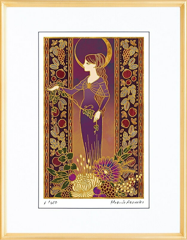 日本の名画 絵画 ジークレー版画 額装絵画 荒巻まりの 「秋の乙女」 大衣