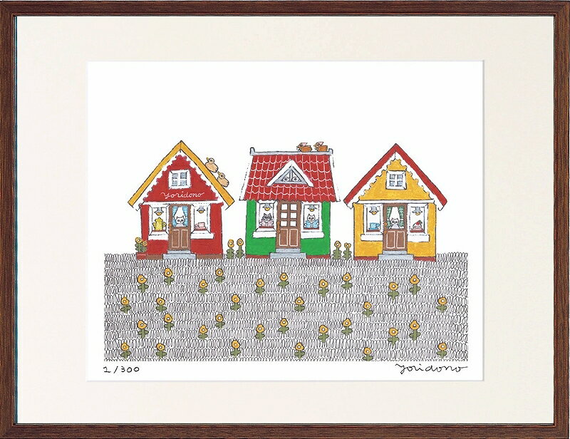 日本の名画 絵画 ジークレー版画 額装絵画 yoridono 「かわいい3色家」 太子