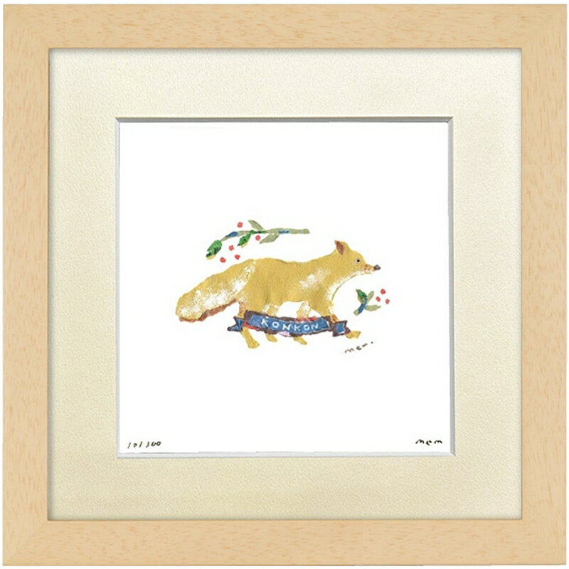 日本の名画 絵画 ジークレー版画 額装絵画 mem 「KONKON」 200角