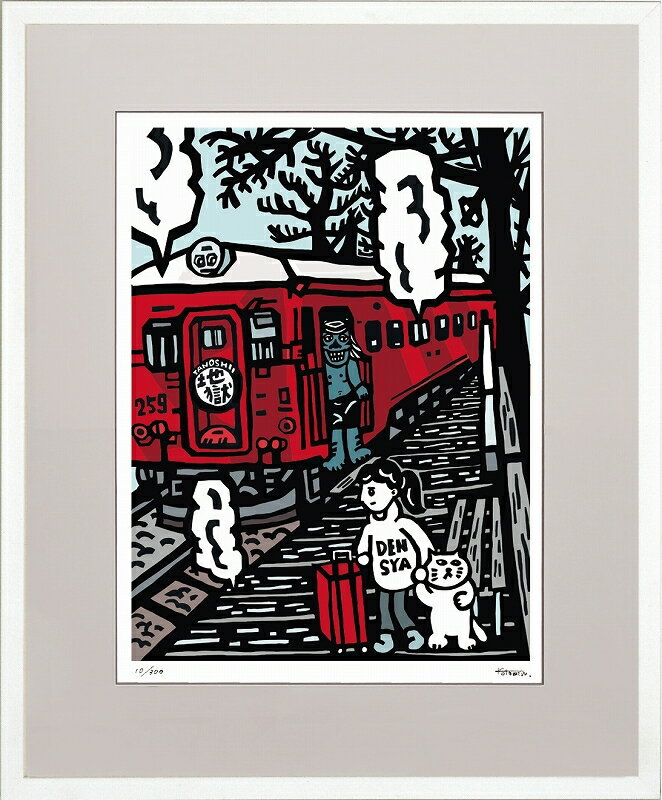 日本の名画 絵画 ジークレー版画 額装絵画 KOTOMIN 「DENSHA NO JIGOKU」 四ッ切