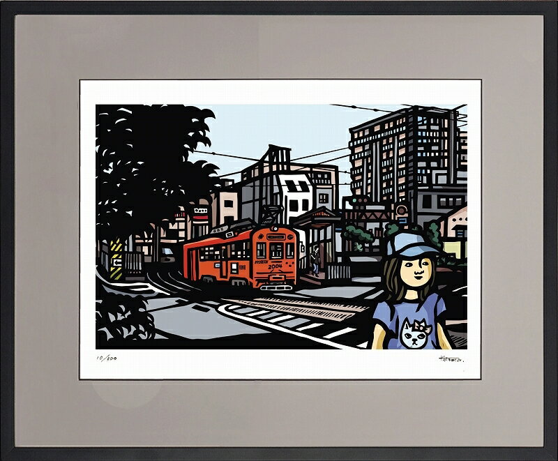 日本の名画 絵画 ジークレー版画 額装絵画 KOTOMIN 「伊予電車」 四ッ切