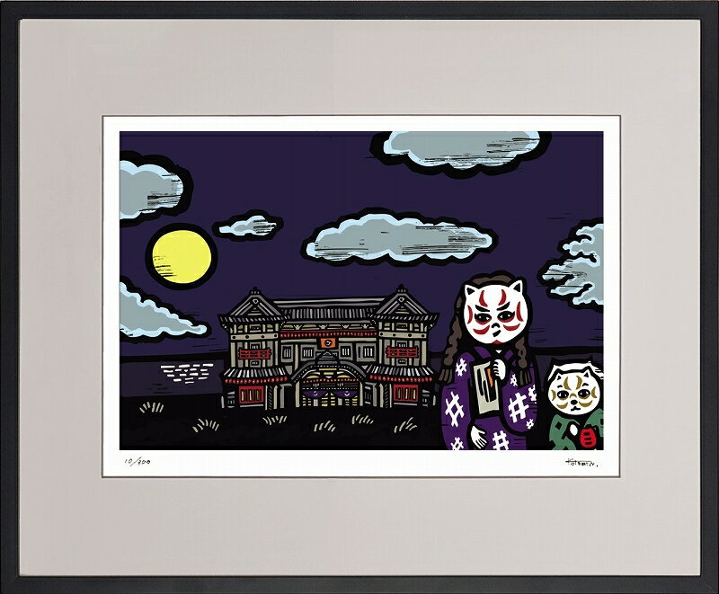 日本の名画 絵画 ジークレー版画 額装絵画 KOTOMIN 「KABUKI NO JIGOKU」 四ッ切
